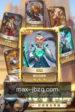 推送赛果速报
