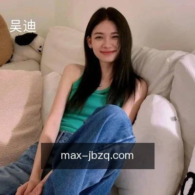 吴迪